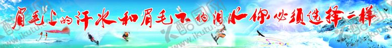 编号：61823510032034564478【酷图网】源文件下载-高中励志标语