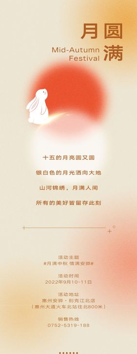 公众号中秋节软文