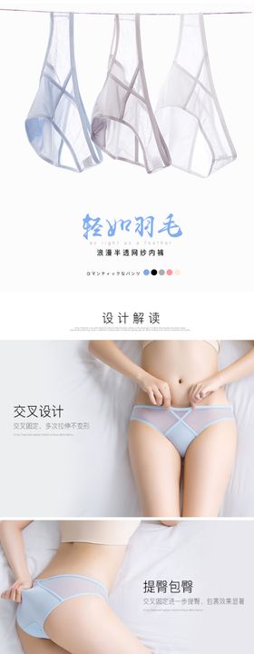 内裤详情