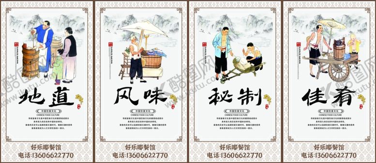 编号：50092502170013443540【酷图网】源文件下载-地道风味秘制佳肴