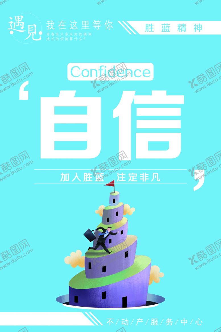 编号：54512309231938282578【酷图网】源文件下载-企业文化标语