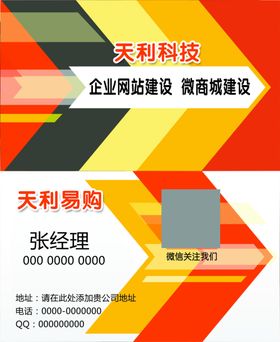 名片模版下载