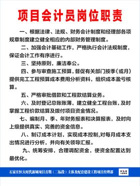 陕建制度牌