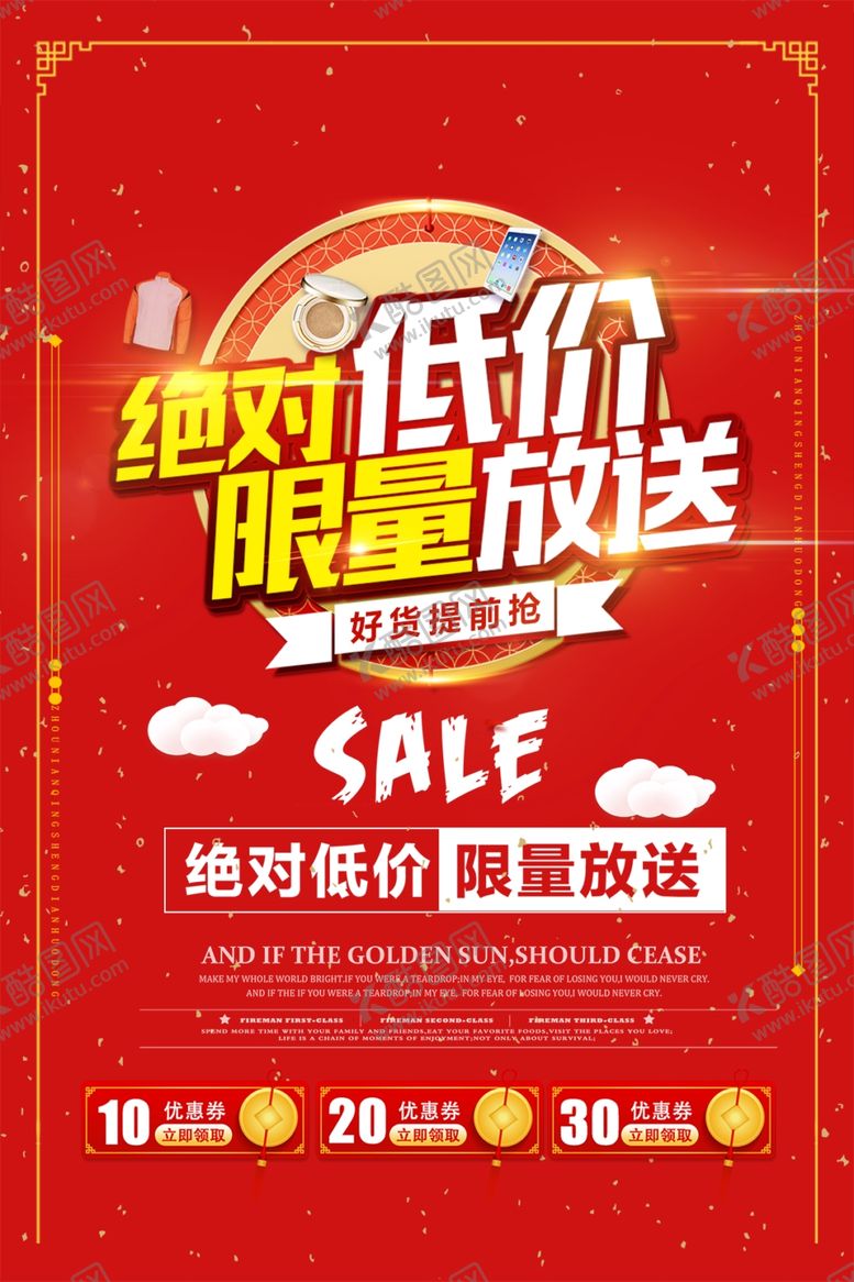 编号：13186407092220424315【酷图网】源文件下载-绝对低价