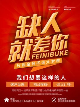 就差你了