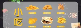 小吃海报