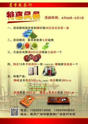 茶单页