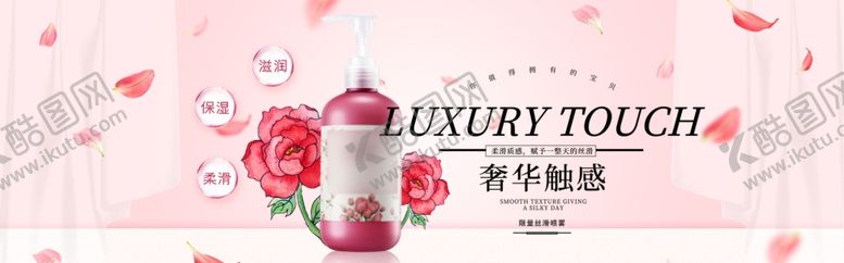 编号：73108810031300534189【酷图网】源文件下载-化妆品海报