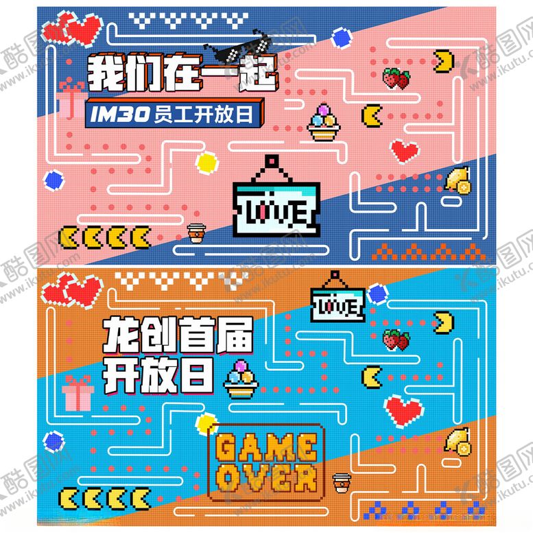 编号：32184409260954419597【酷图网】源文件下载-卡通主视觉背板