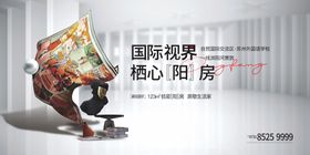 地产主画面教育