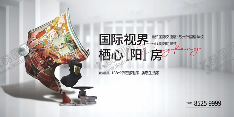 编号：40293612181150248665【酷图网】源文件下载-地产主画面教育