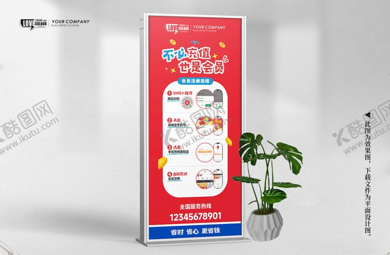 编号：78615204201912458191【酷图网】源文件下载-会员注册