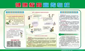 健康教育宣传栏肺结核预防结核病防治结核病知识