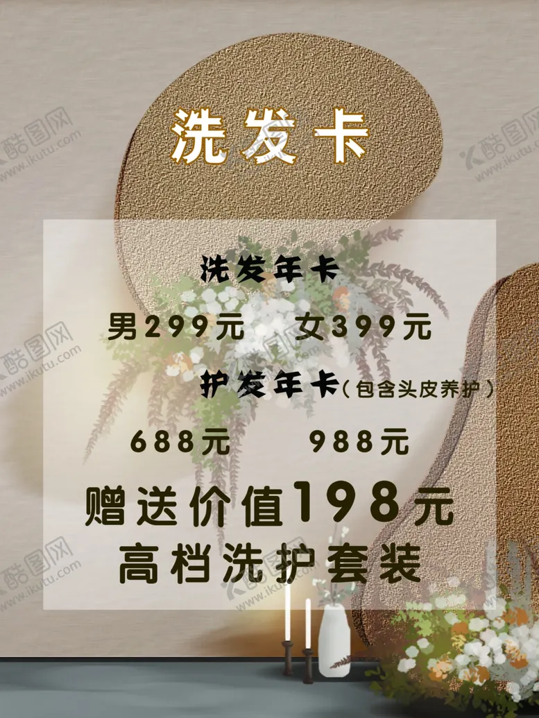 编号：34702203080919391204【酷图网】源文件下载-美发