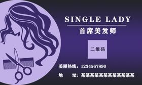 理发店名片