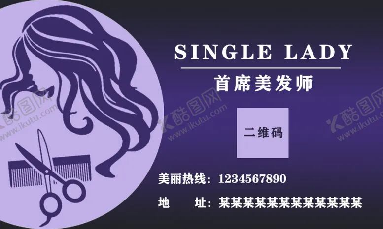 编号：59024605100937054374【酷图网】源文件下载-理发店名片