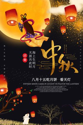 中秋海报展板背景素材情