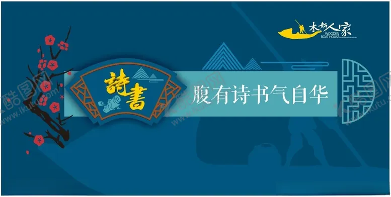 编号：40360603141223586610【酷图网】源文件下载-腹有诗书气自华