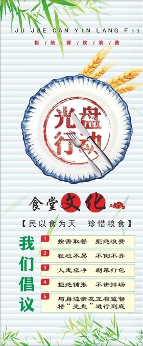 光盘行动展门