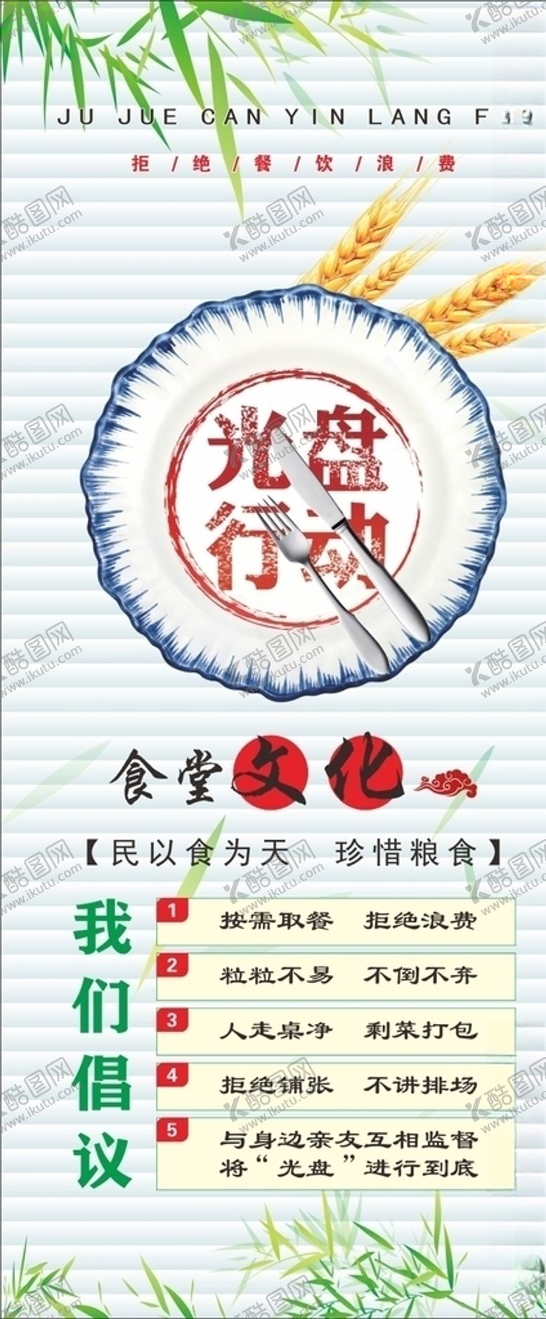 编号：94233606152300394736【酷图网】源文件下载-光盘行动展门