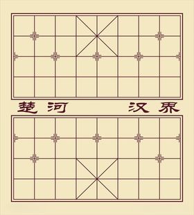 象棋班展架 海报