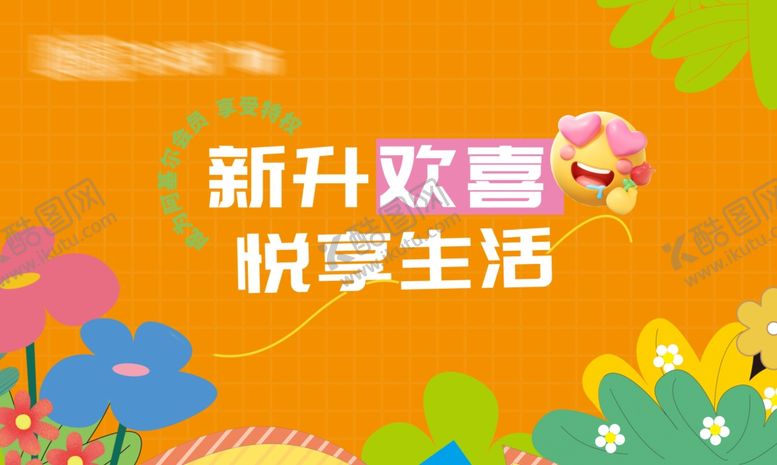 编号：96418402081419376099【酷图网】源文件下载-春季海报