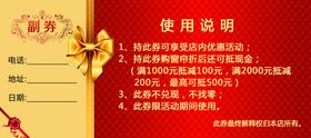 代金券背