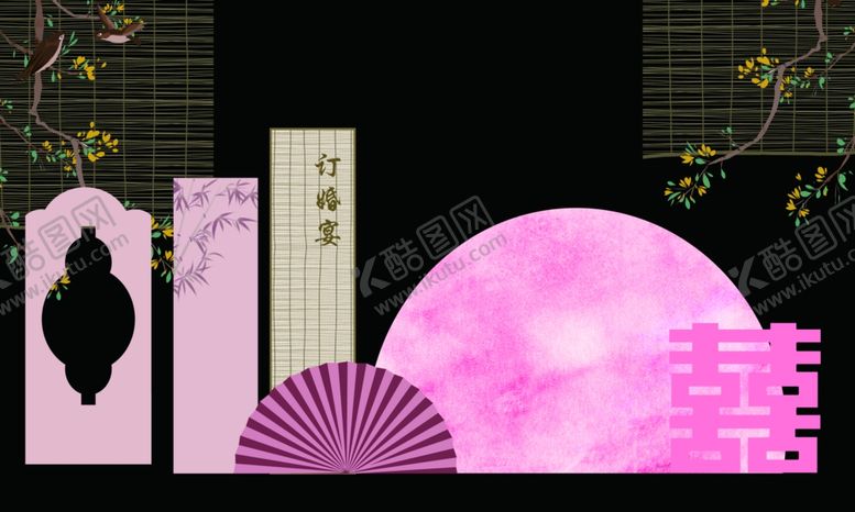 编号：75874412060028491636【酷图网】源文件下载-订婚宴中式