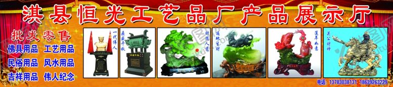 编号：89611010180800112022【酷图网】源文件下载-工艺品