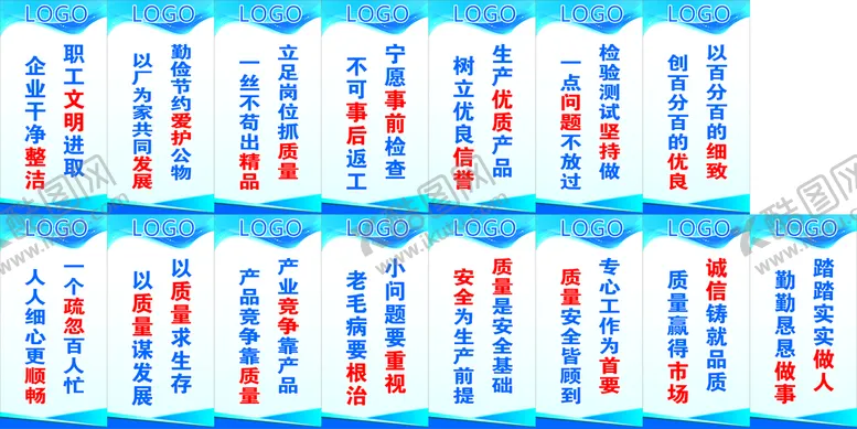 编号：98025310020546214217【酷图网】源文件下载-公司工厂标语