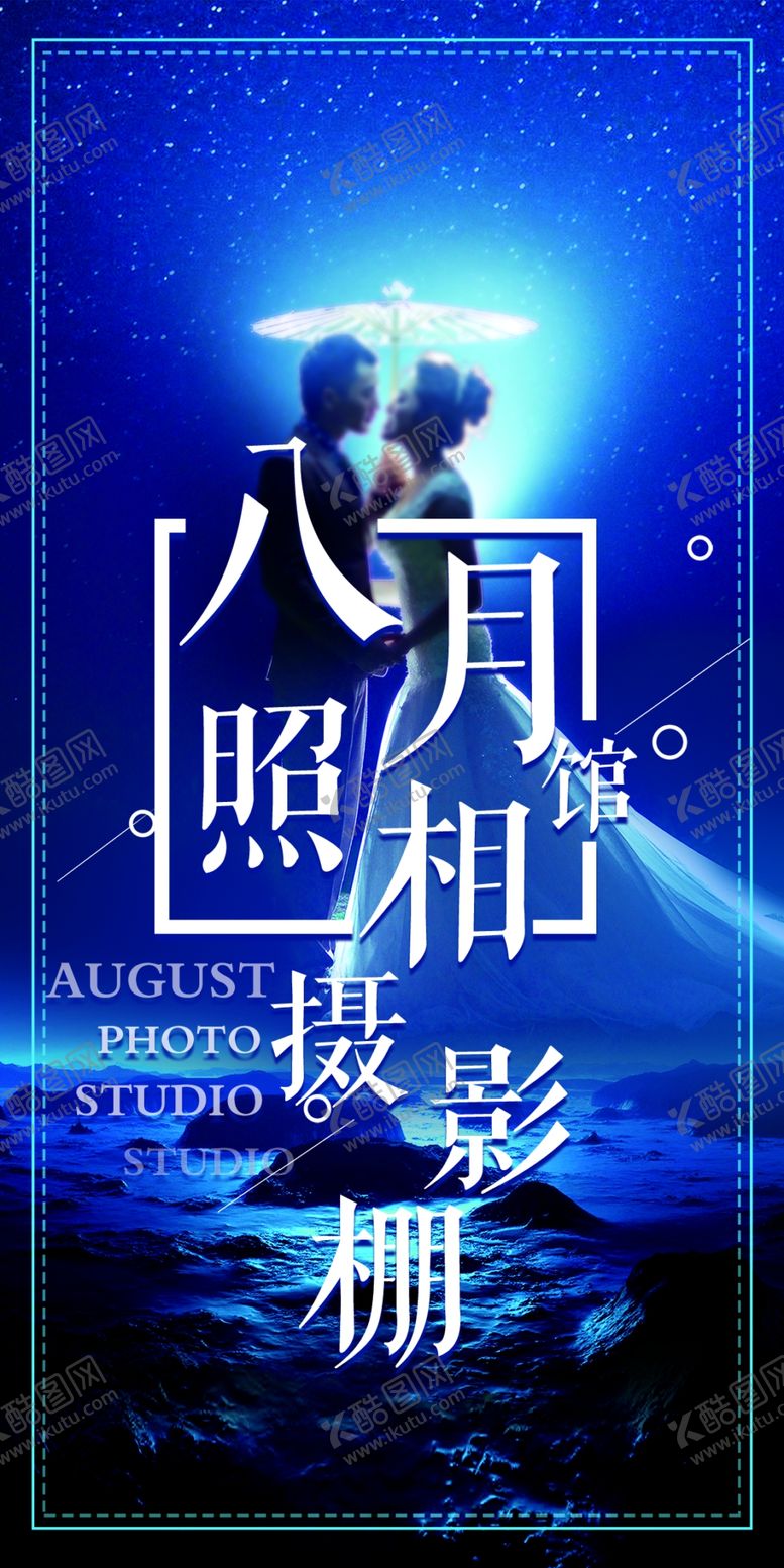 编号：78269105041311051711【酷图网】源文件下载-八月照相馆