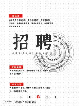 招聘艺术字我们需要你蓝色