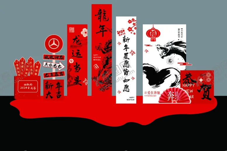 编号：35687102130001565441【酷图网】源文件下载-龙年新年美陈
