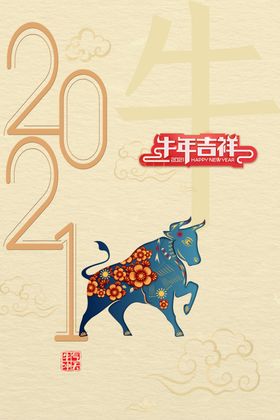 新年背景元素剪影海报
