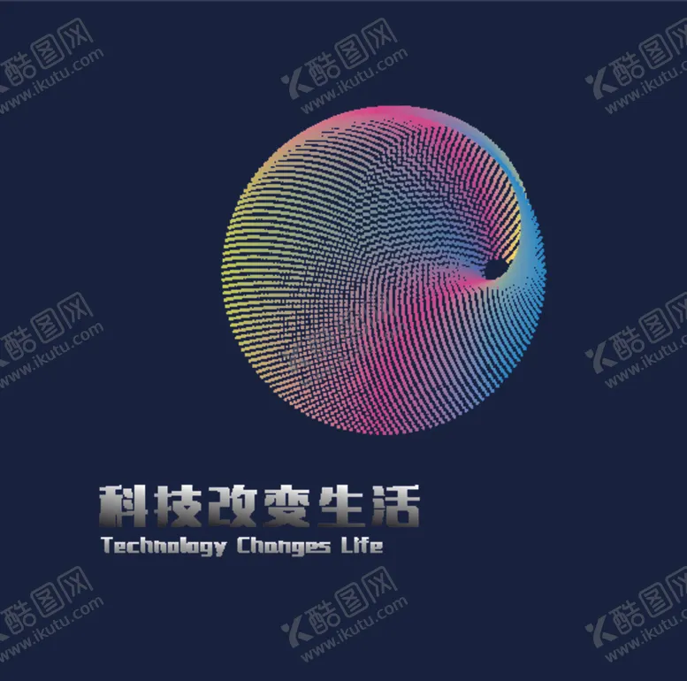 编号：70050402082219228197【酷图网】源文件下载-科技球