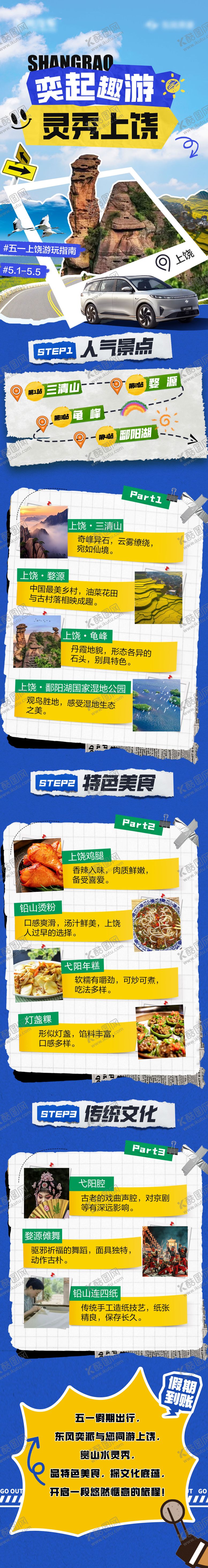 编号：88839204241952183310【酷图网】源文件下载-上饶汽车路书