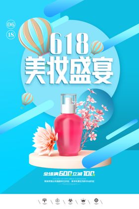 618大促