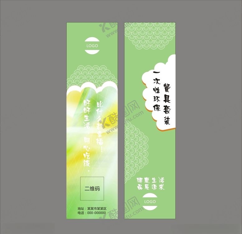 编号：27639810030247565126【酷图网】源文件下载-筷套设计平面图