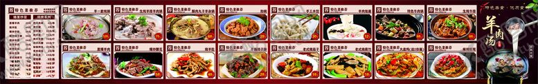 编号：75480401310213314477【酷图网】源文件下载-菜单灯箱