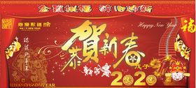 鼠年年会