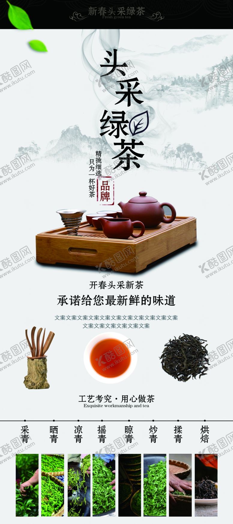 编号：13935411010046387720【酷图网】源文件下载-茶叶