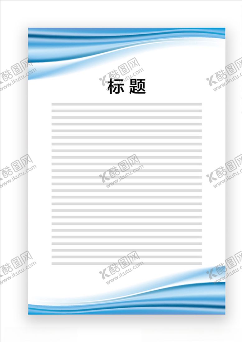 编号：89158007061551392358【酷图网】源文件下载-展板模板