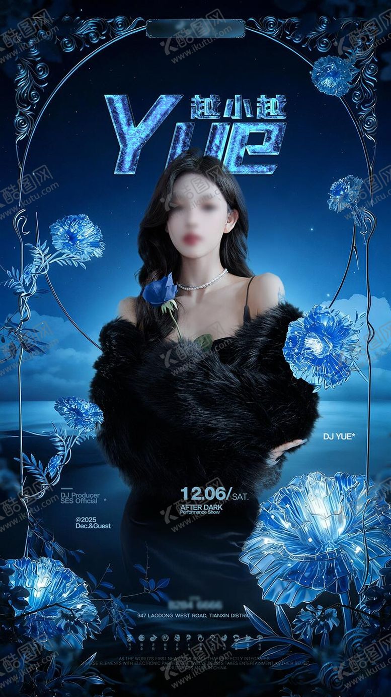 编号：26994012101949309104【酷图网】源文件下载-嘉宾海报