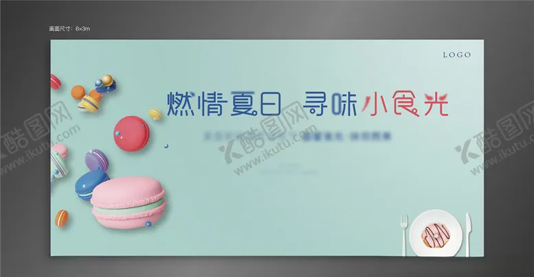 编号：62436605080007576354【酷图网】源文件下载-周末暖场活动