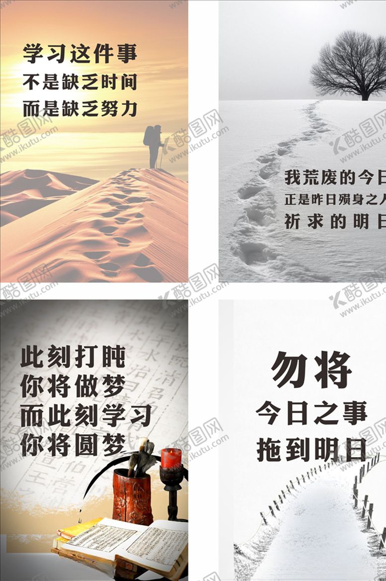 编号：52996706252309309591【酷图网】源文件下载-励志格言