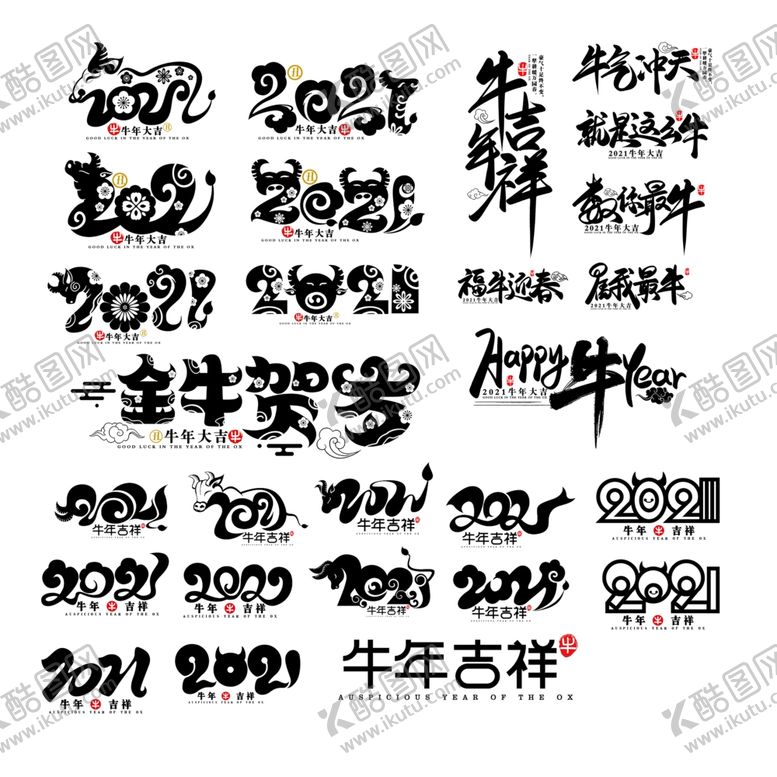编号：50786705121518005830【酷图网】源文件下载-牛年2021字体