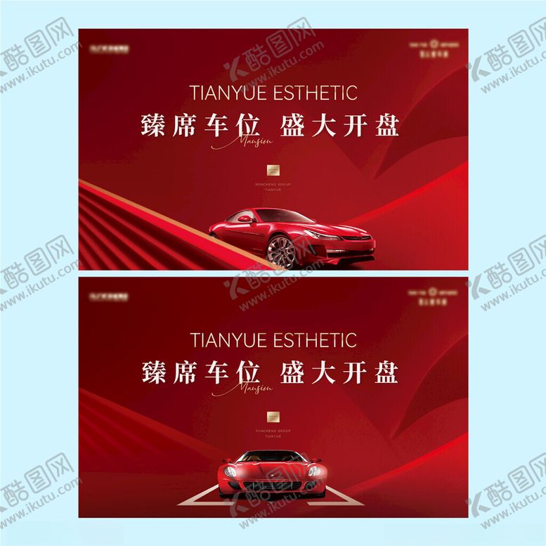 编号：89921302210206113155【酷图网】源文件下载-车位