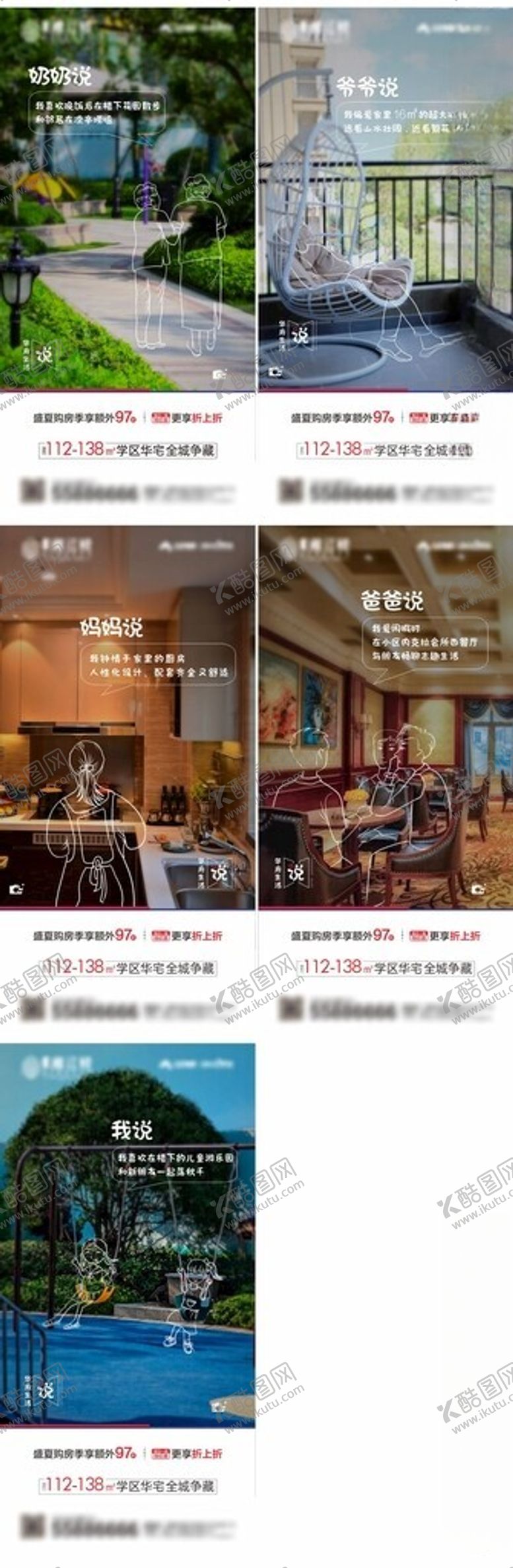 编号：23337910050329127166【酷图网】源文件下载-价值点海报