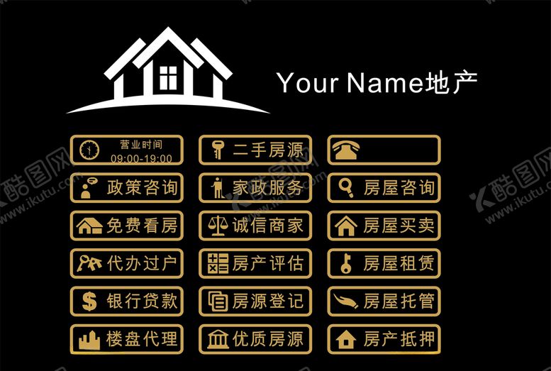 编号：74813907061437595054【酷图网】源文件下载-房产中介不干胶玻璃贴