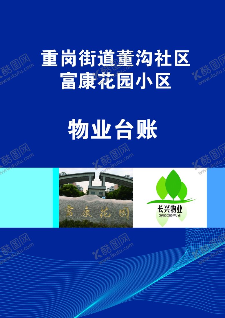 编号：73149109270828326469【酷图网】源文件下载-封面设计